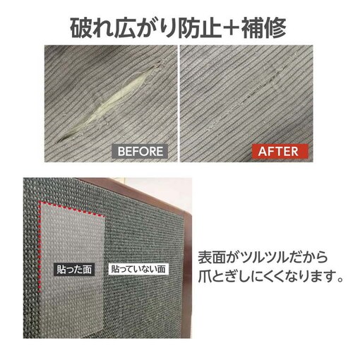 しっかり貼る 布用引っかき抑止シート 透明 PCP04M_3