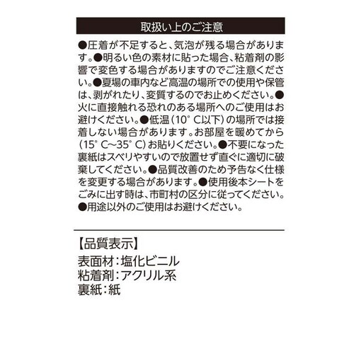 しっかり貼る 布用引っかき抑止シート 透明 PCP04M_5