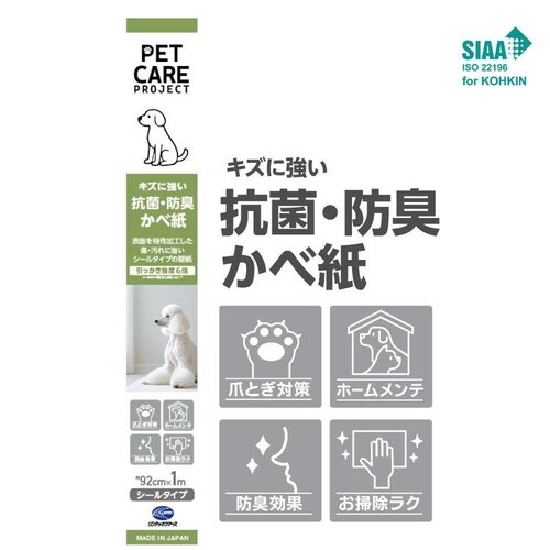 しっかり貼る 抗菌強化壁紙 ホワイト PCP05M_2