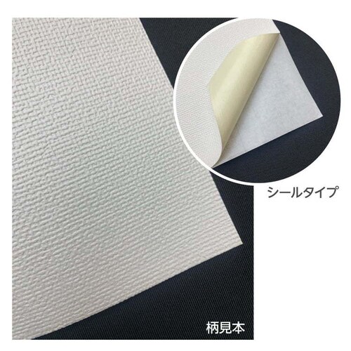 しっかり貼る 抗菌強化壁紙 ホワイト PCP05M_3