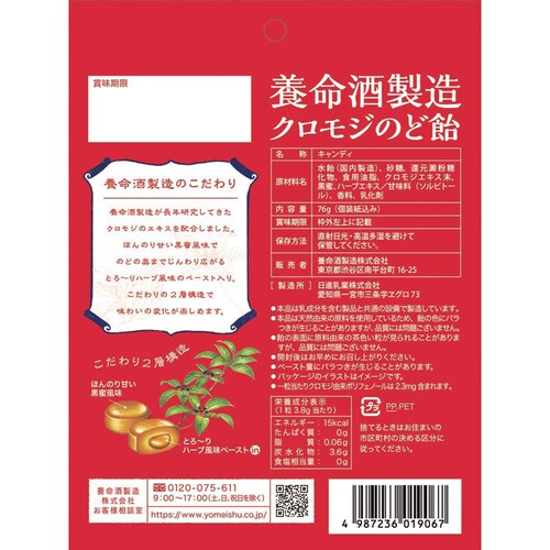 �y6�z�{���𐻑��N�����W�̂ǈ� �����n�[�u_1
