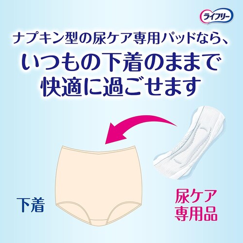 ���C�t���[ �y3�Z�b�g�z���C�t���[ ����₩�p�b�h 20cc102��_2