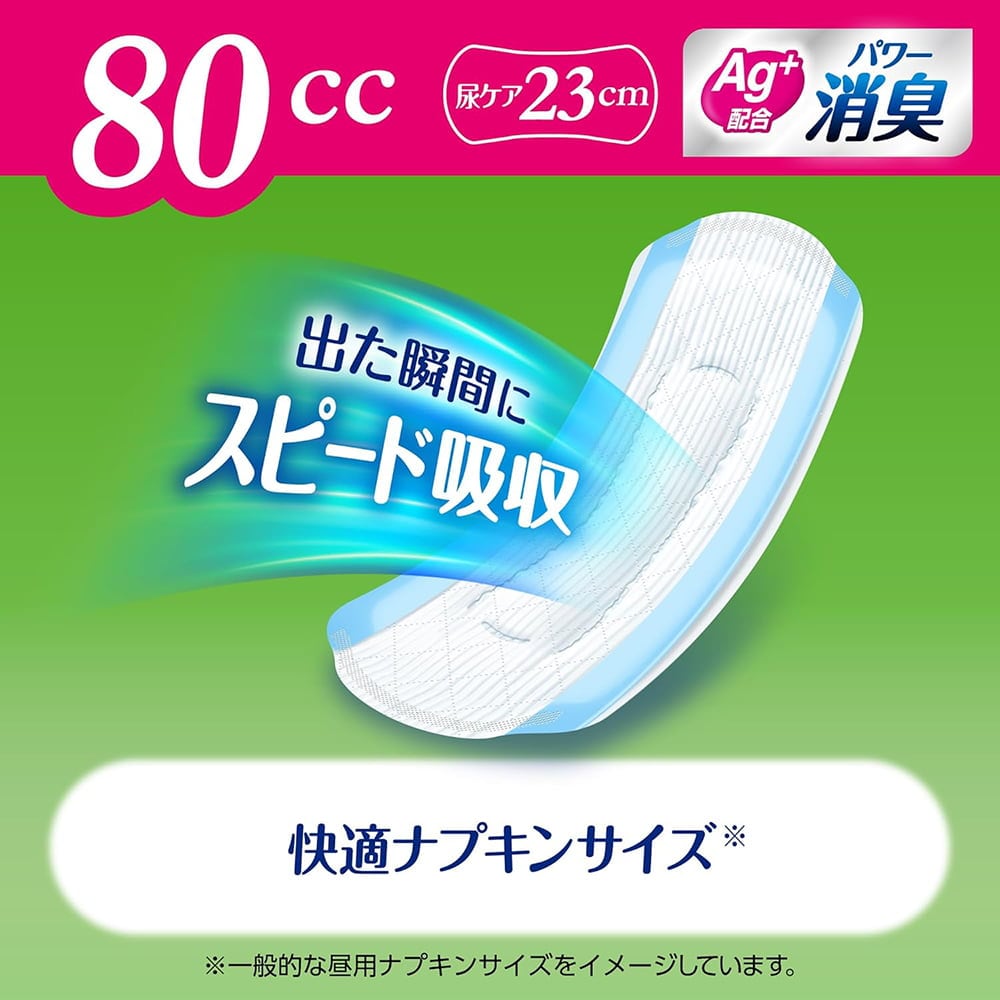 ライフリー ライフリー さわやかパッド 80cc45枚 7351780 │アイリス