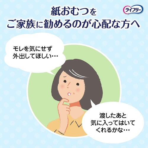 ���C�t���[ �y3�Z�b�g�z���C�t���[ �������^�������o�p���c�Q�� S�T�C�Y26��_2