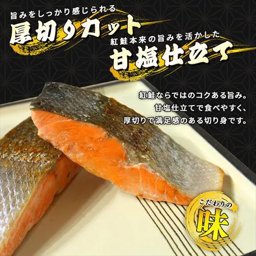 【訳あり】熟成塩紅鮭切身 1.5kg_5