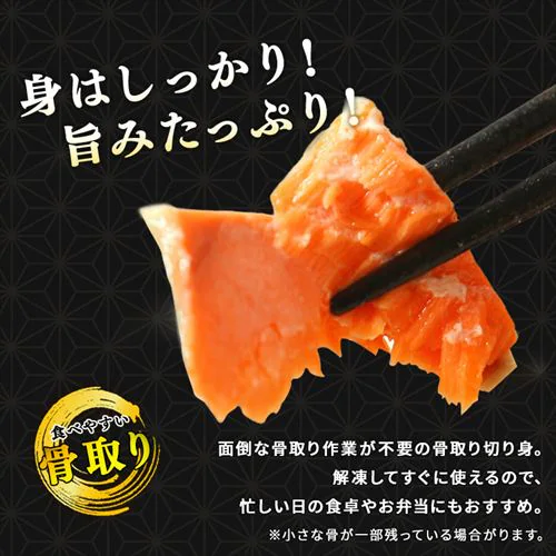 【訳あり】熟成塩紅鮭切身 1.5kg_6