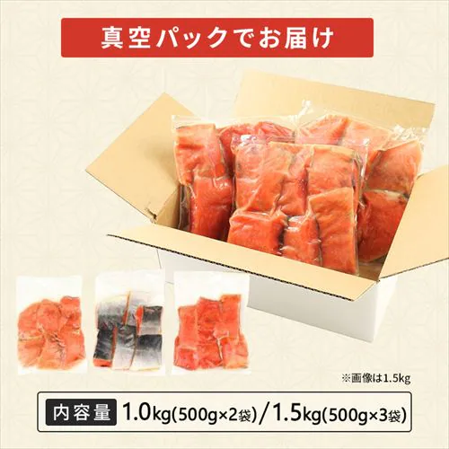 【訳あり】熟成塩紅鮭切身 1.5kg_11