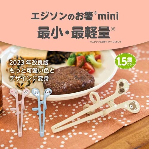 EDISON お箸mini ねこ_2
