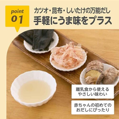 EDISONmama ベビーのおだしスープ_4