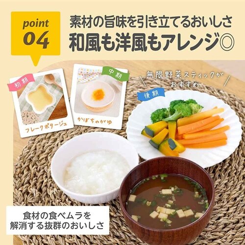 EDISONmama ベビーのおだしスープ_12