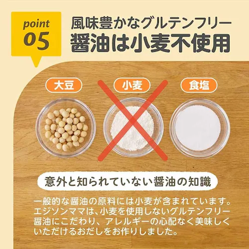 EDISONmama ベビーのおだしスープ_13