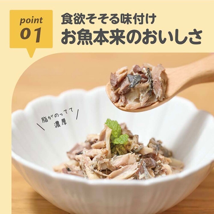 エマルジョン15 　こっぺぱん様 EDISONmama ごろっとおさかな さばの旨煮 7351864 │アイリスオーヤマ