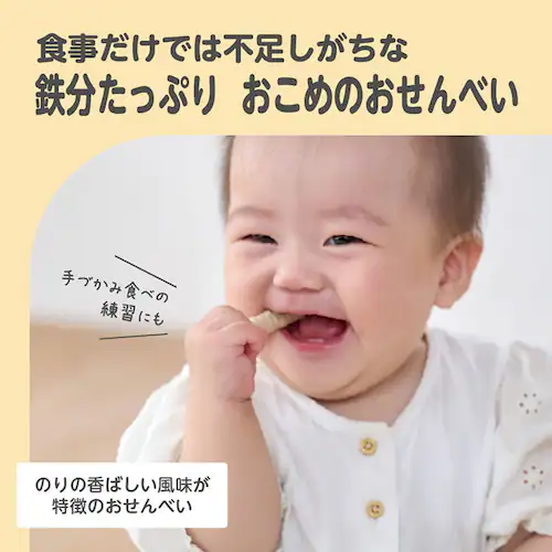 EDISONmama くちどけおこめぼー25g ひじきのり_3