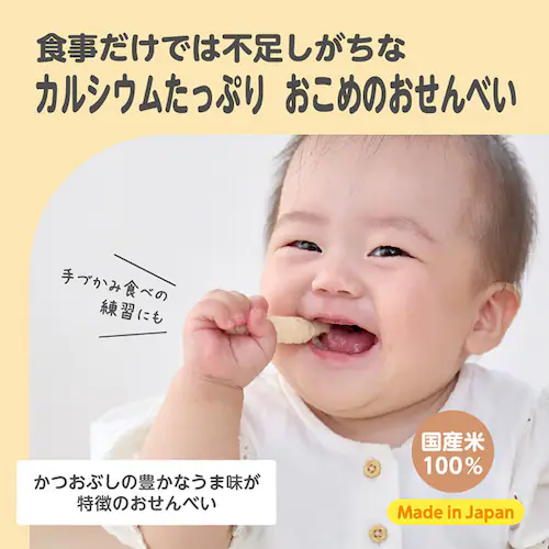 EDISONmama くちどけおこめぼー25g ひじきのり_11