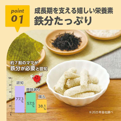 EDISONmama くちどけおこめぼー25g ひじきのり_12