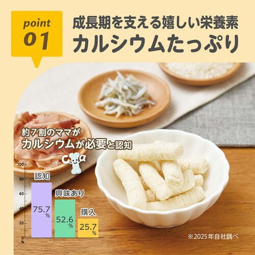 EDISONmama くちどけおこめぼー25g ひじきのり_13