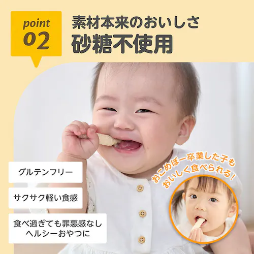 EDISONmama くちどけおこめぼー25g ひじきのり_14