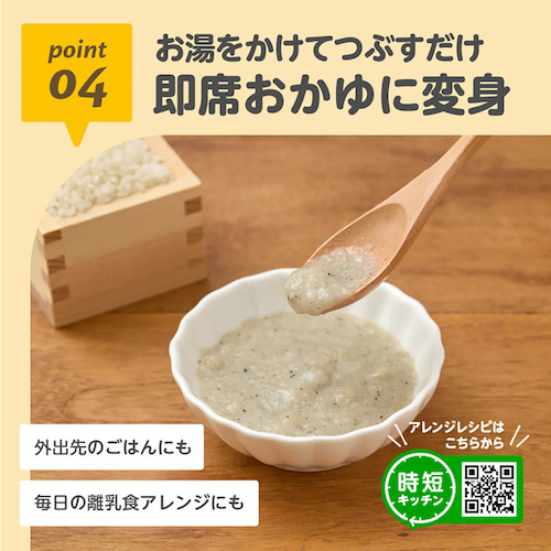 EDISONmama くちどけおこめぼー25g ひじきのり_16