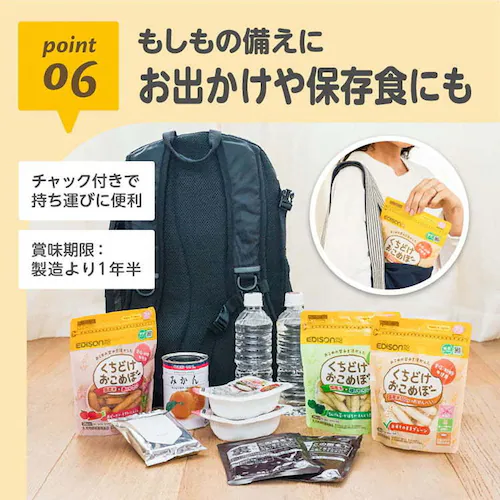 EDISONmama くちどけおこめぼー25g ひじきのり_18