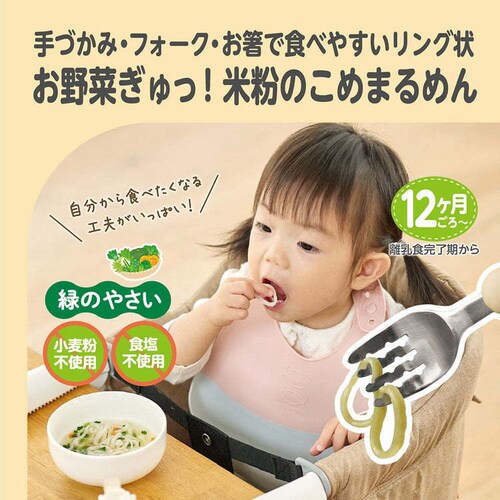 EDISONmama ���߂܂�߂� �v���[��_7