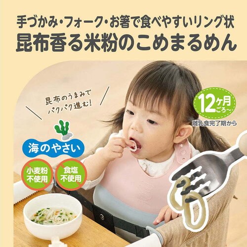 EDISONmama ���߂܂�߂� �v���[��_8