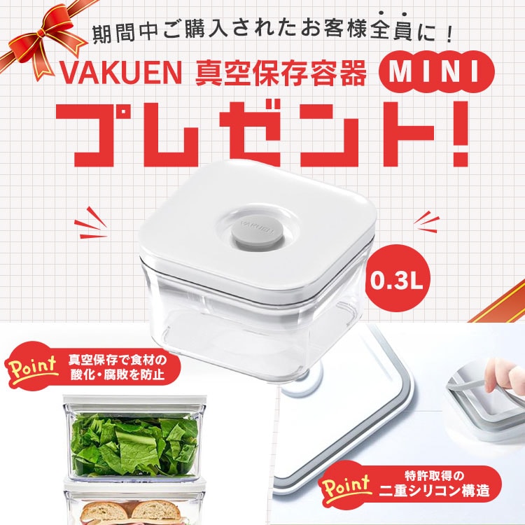 VAKUEN 真空保存容器 7Pセット ホワイト 7351875 │アイリスオーヤマ