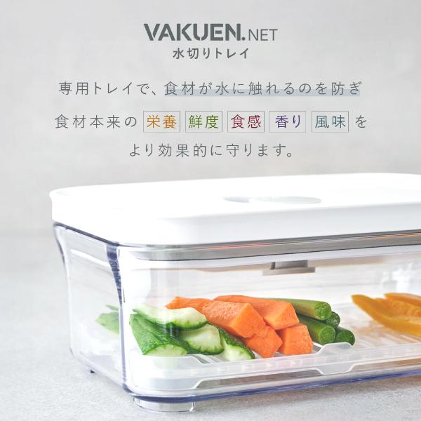VAKUEN 7Pセット 食品保存容器 VAKUEN 真空保存容器 7Pセット ホワイト 7351875 │アイリスオーヤマ
