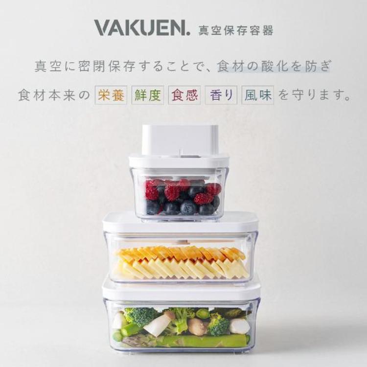 VAKUEN 真空保存容器 MINI 0.8L OT-15S 7351884 │アイリスオーヤマ