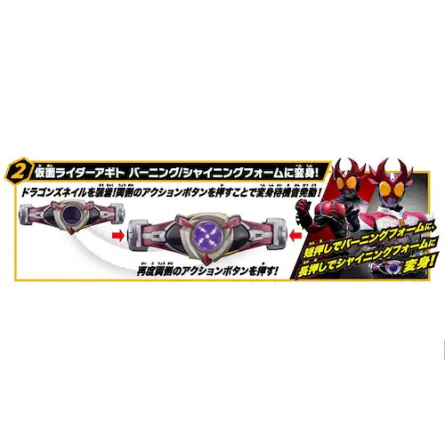 SUPER BEST EX DX変身ベルトオルタリング シャイニングセット_3