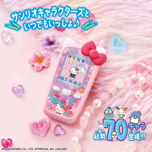 ずっと×2なかよしケータイ サンリオキャラクターズ HELLO KITTY Ver._4