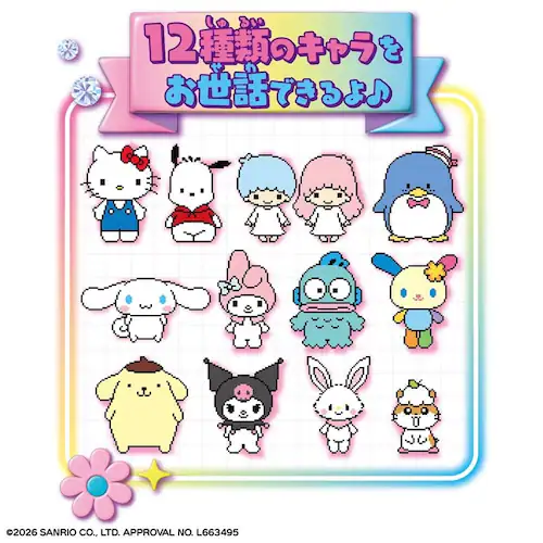 ずっと×2なかよしケータイ サンリオキャラクターズ HELLO KITTY Ver._6
