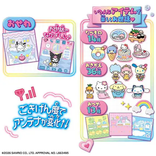 ずっと×2なかよしケータイ サンリオキャラクターズ HELLO KITTY Ver._7