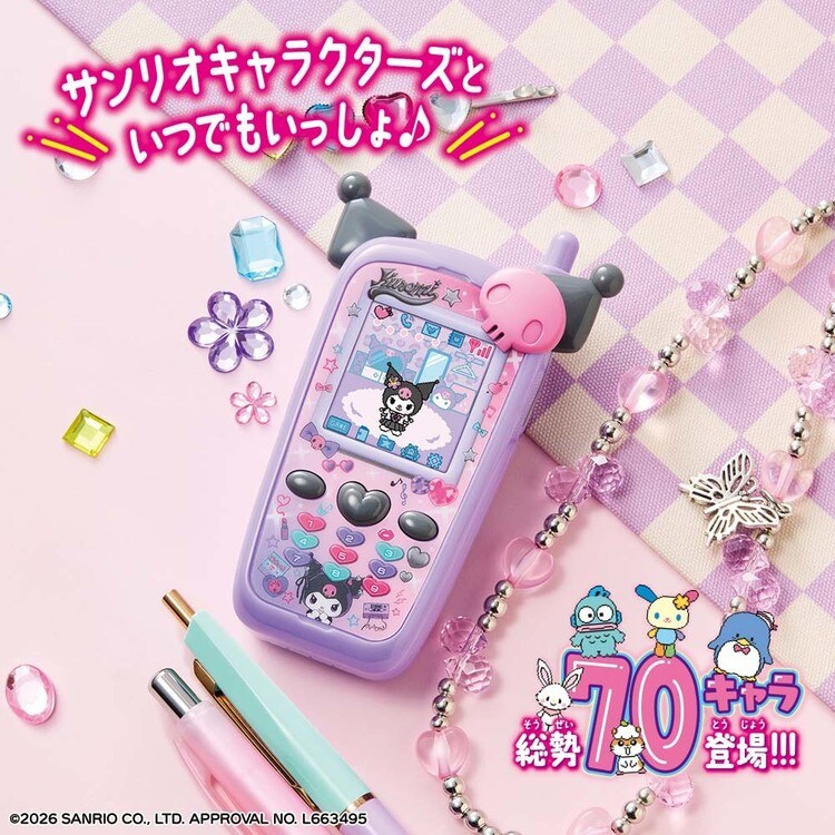 ずっと×2なかよしケータイ サンリオキャラクターズ KUROMI Ver