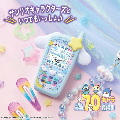 ずっと×2なかよしケータイ サンリオキャラクターズ CINNAMOROLL Ver._4
