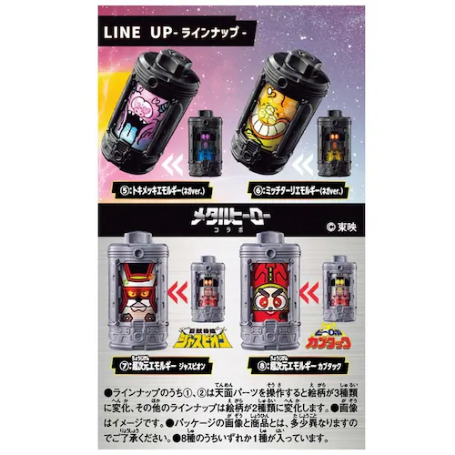<BOX販売>DXエモルギア ランダムボックス01_3
