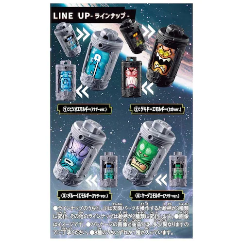 <BOX販売>DXエモルギア ランダムボックス02_2