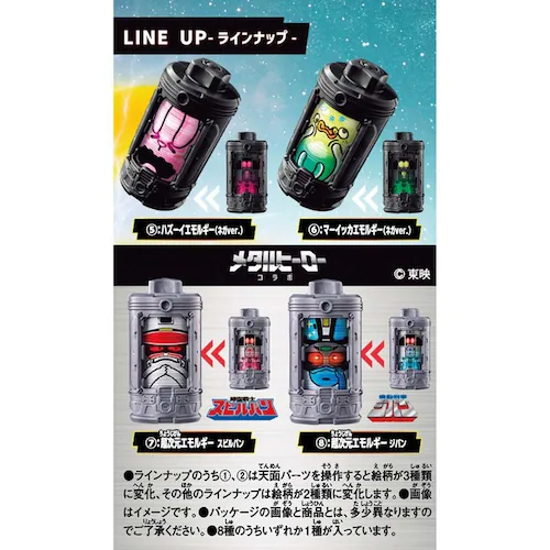 <BOX販売>DXエモルギア ランダムボックス02_3