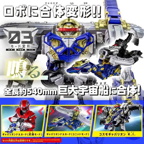 DXギャバリオントリガー&ギャバリオンドルネードセット_3