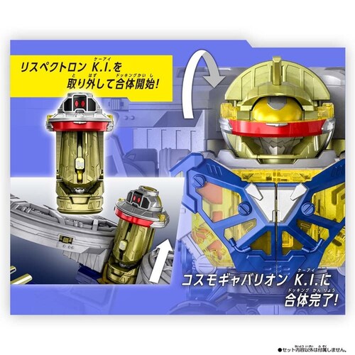 DXギャバリオントリガー&ギャバリオンドルネードセット_4
