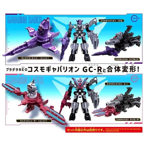 プラデラNEO ギャバリオンセイバー&ギャバリオンレーザーセット_2