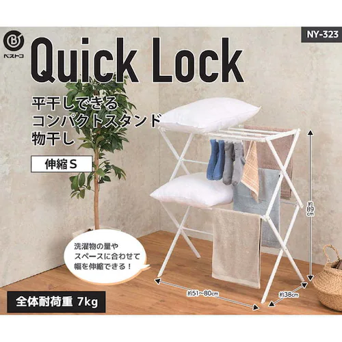 LIV PLUS �������X�^���h ������ �L�k �܂��� �������� �R���p�N�g S Quick Lock �z���C�g NY-323_3