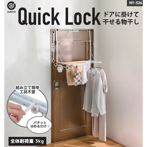 LIV PLUS �h�A�n���K�[ �t�b�N �L�k �܂��� �������� �y�� Quick Lock �z���C�g NY-326_4