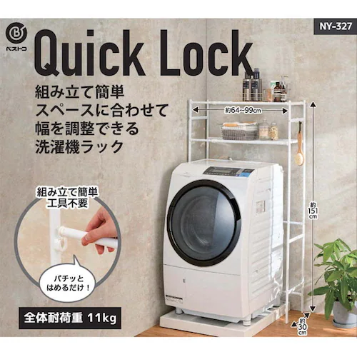 LIV PLUS �����h���[���b�N �L�k �I 2�i ����@ ���[ Quick Lock �z���C�g NY-327_3