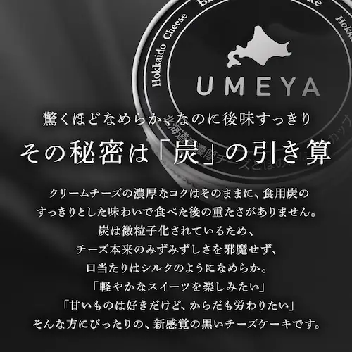 黒いチーズケーキとシューセットA 【時間指定不可】【代引不可】【同梱不可】_4