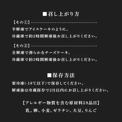 黒いチーズケーキとシューセットA 【時間指定不可】【代引不可】【同梱不可】_7