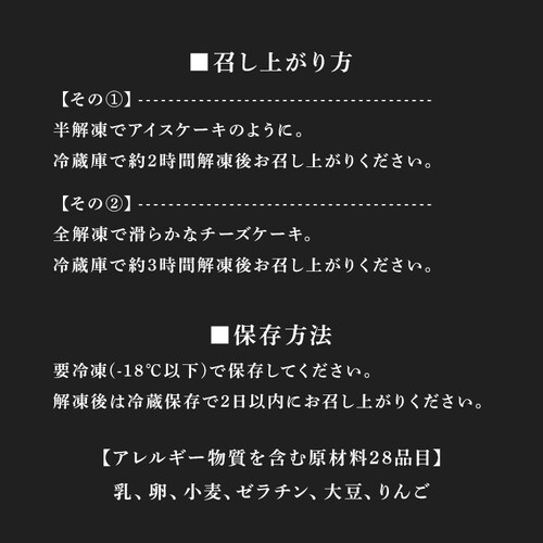 黒いチーズケーキとシューセットB 【時間指定不可】【代引不可】【同梱不可】_7