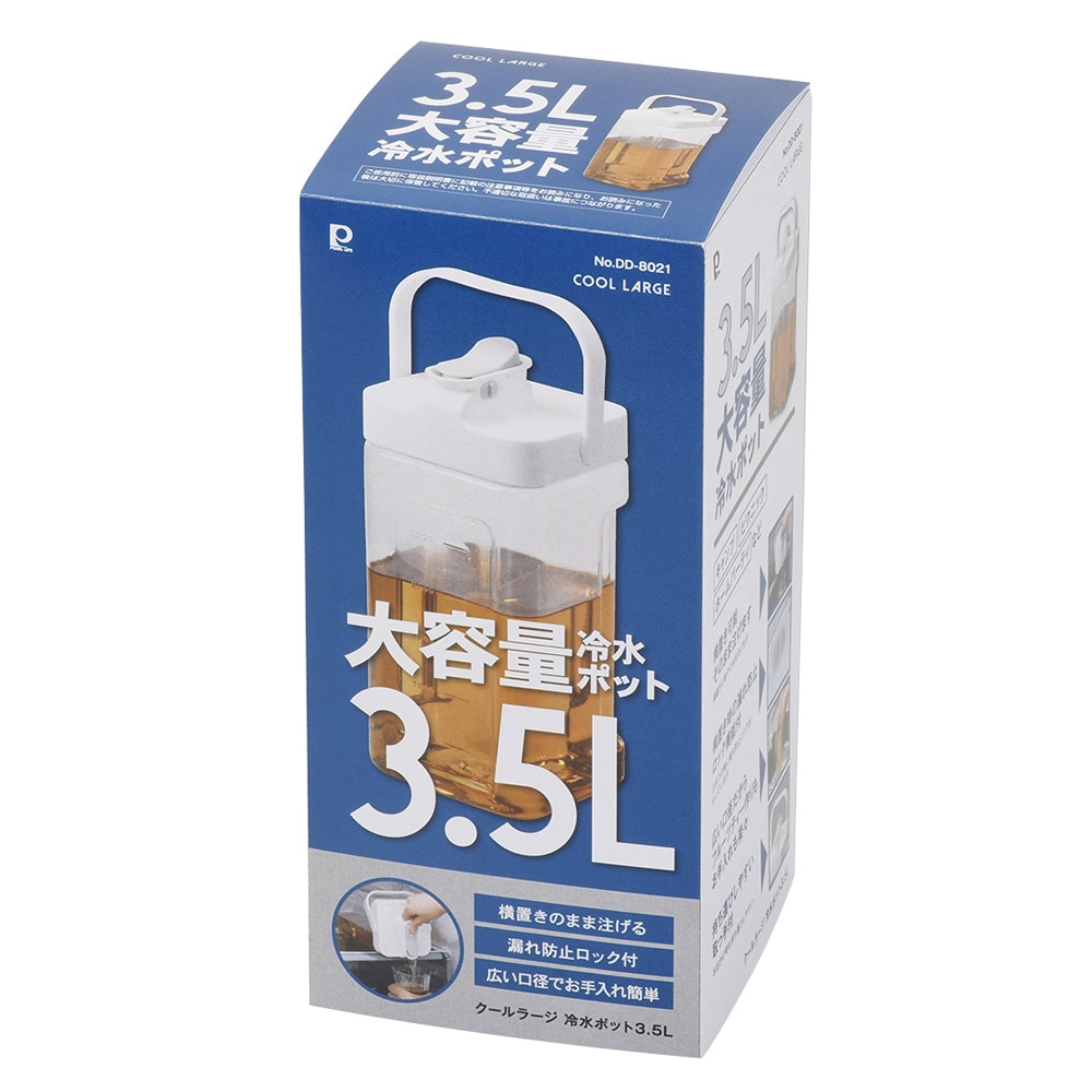 パール金属 クールラージ 冷水ポット 3.5L 横置きOK DD-8021 7352292
