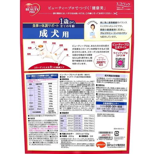 �r���[�e�B�[�v�� �h�b�O�t�[�h �����p 1�΂��� 200g_5