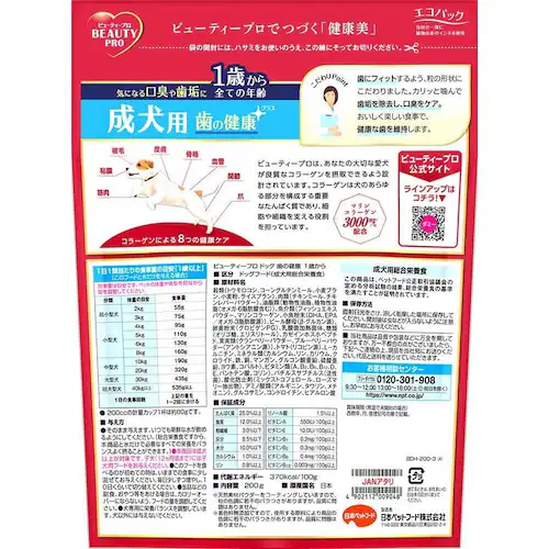 �r���[�e�B�[�v�� �h�b�O�t�[�h ���̌��N 1�΂��� 200g_5