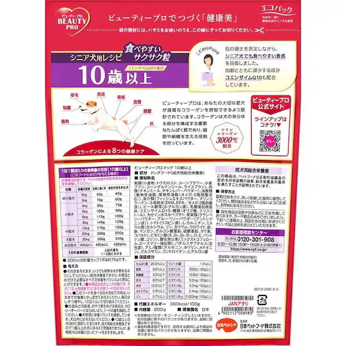 �r���[�e�B�[�v�� �h�b�O�t�[�h 10�Έȏ� 200g_5